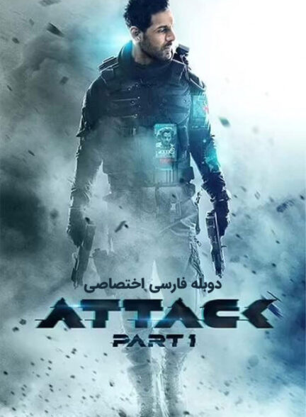 حمله