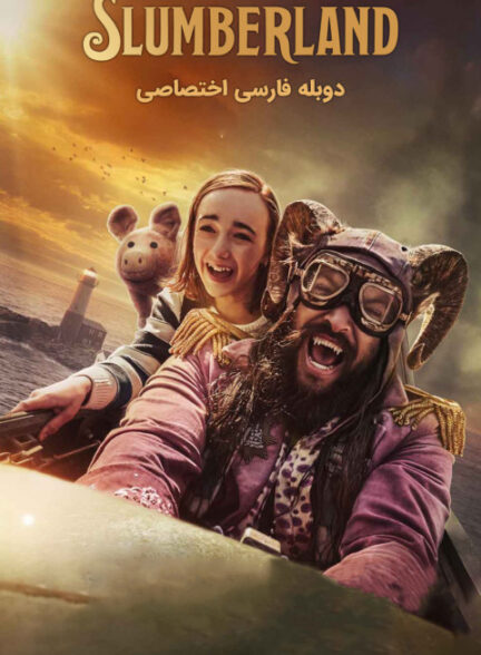 اسلامبرلند