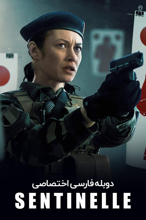 نگهبان