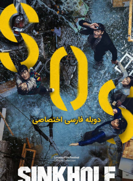 گودال