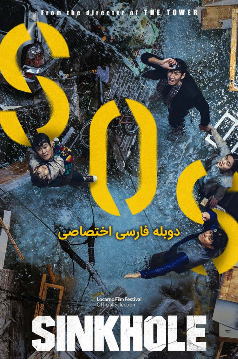 گودال