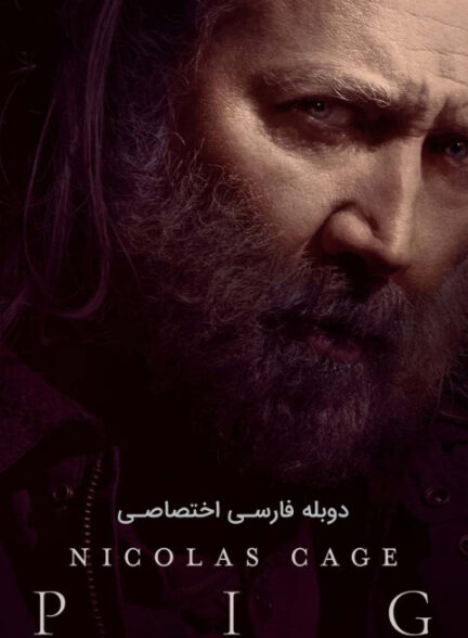 خوک