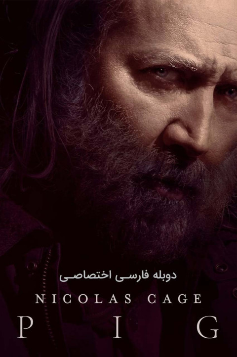 خوک