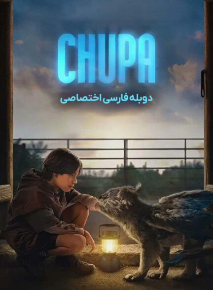 چوپا