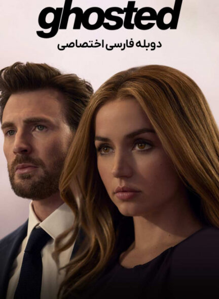 غیب شده