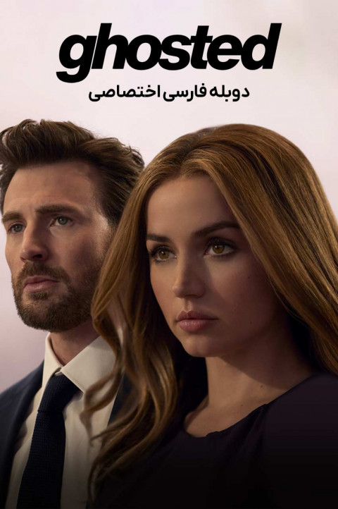 غیب شده