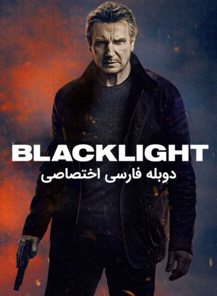 صاعقه سیاه