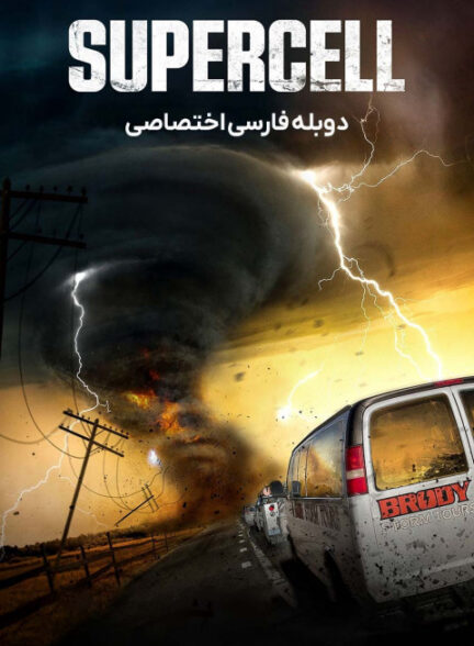 طوفان چرخشی
