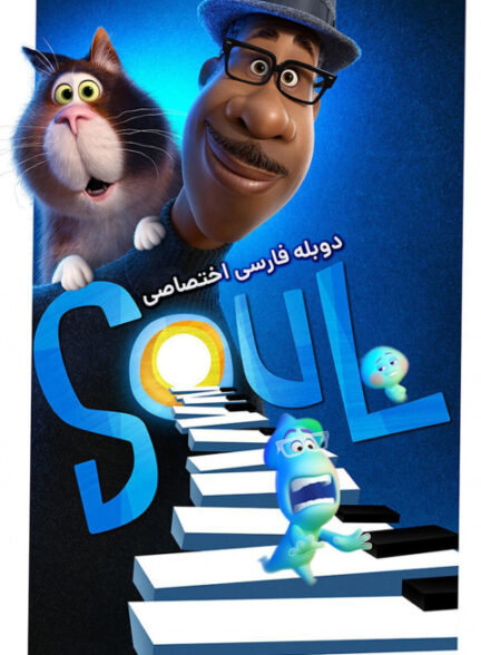 روح