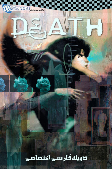 مرگ