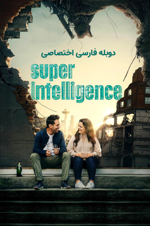 هوش برتر
