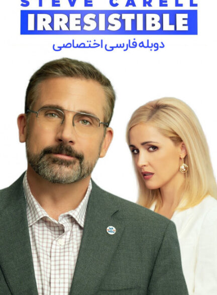 فریبنده