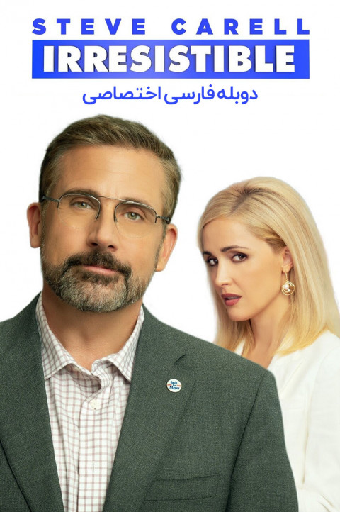 فریبنده