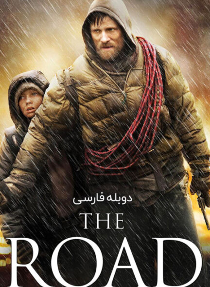 جاده