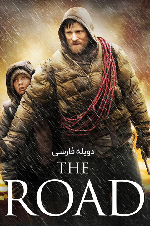 جاده