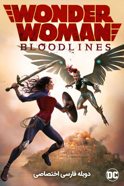 واندر وومن: نژادها