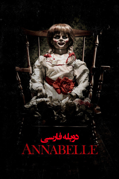آنابل