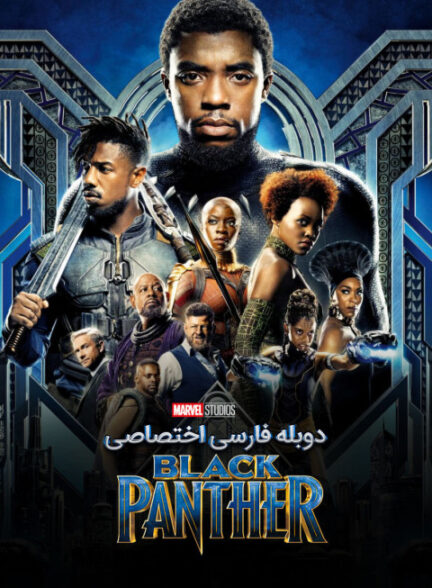 پلنگ سیاه