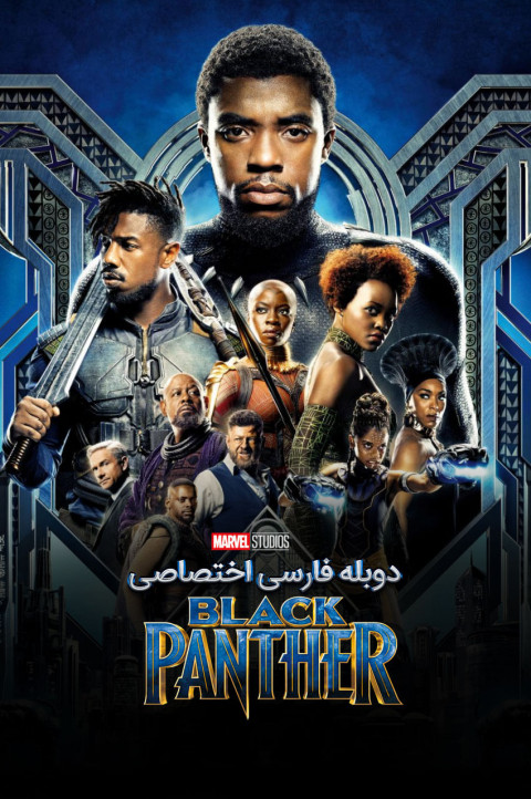 پلنگ سیاه