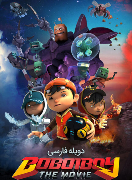 بوبوی بوی