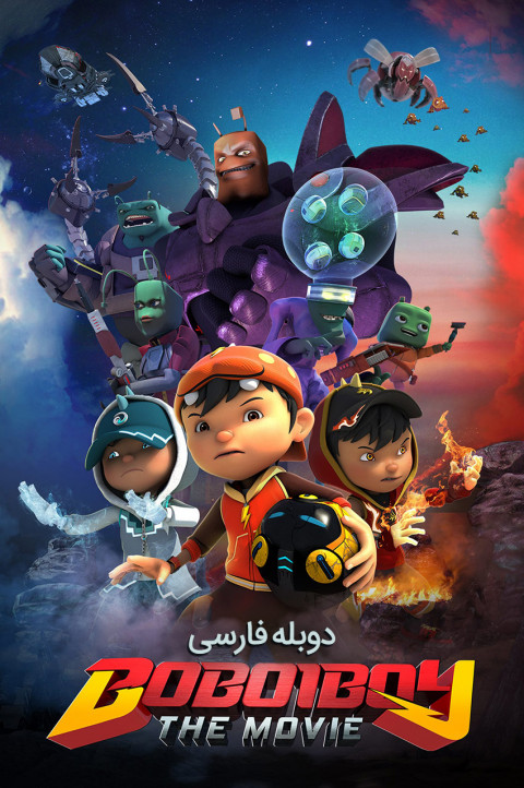بوبوی بوی