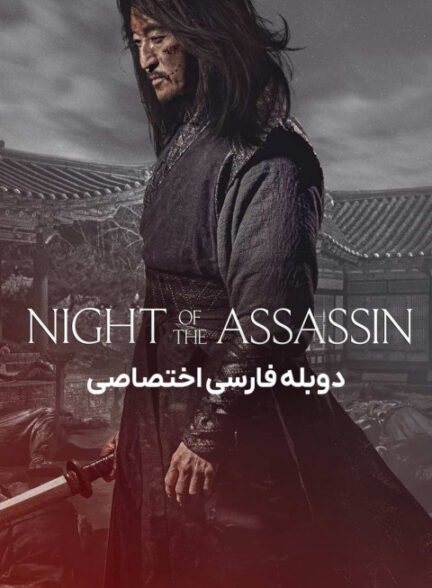 آدمکش