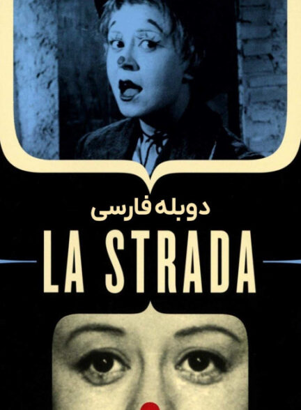 جاده