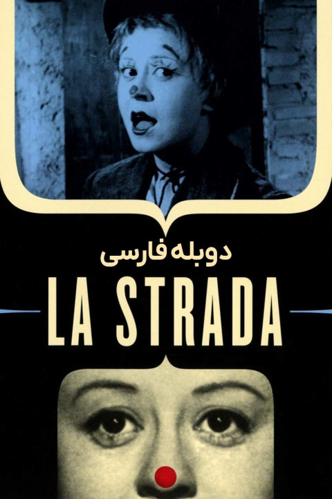 جاده