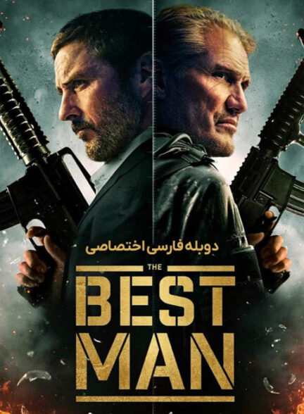 ساقدوش