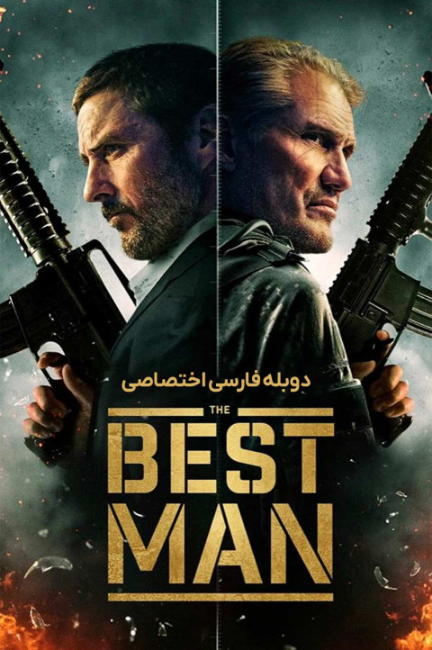 ساقدوش