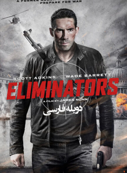 حذف کننده ها