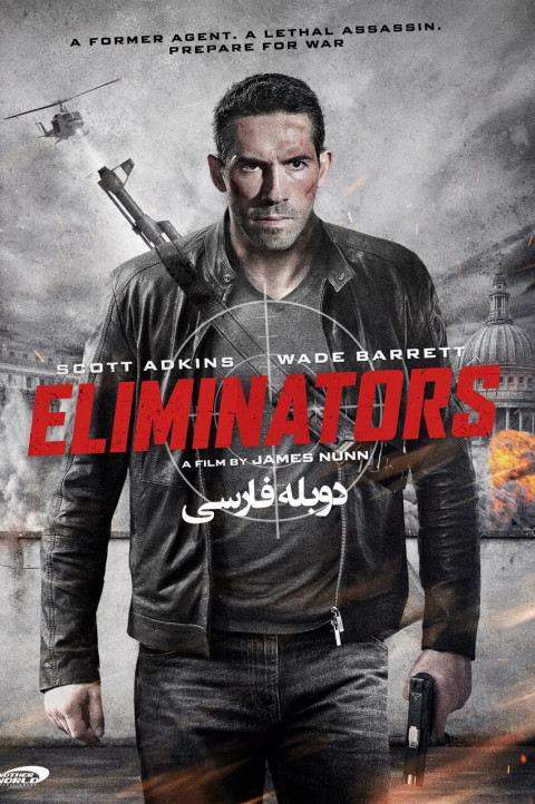 حذف کننده ها