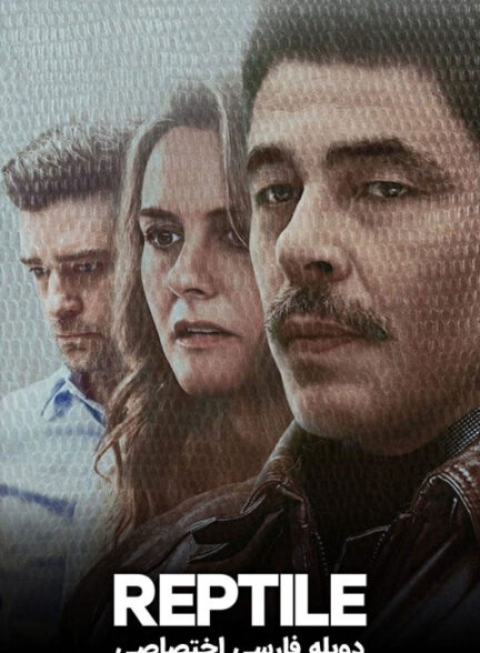 خزنده