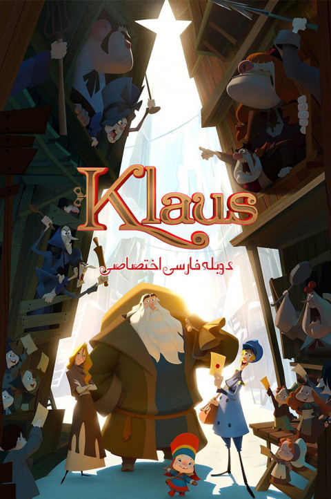 کلاوس