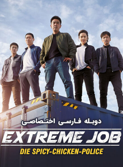 شغل پرخطر