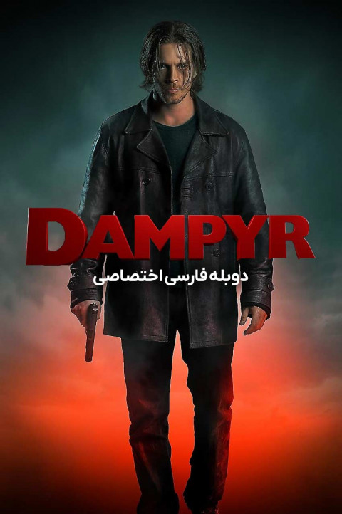 دامپیر