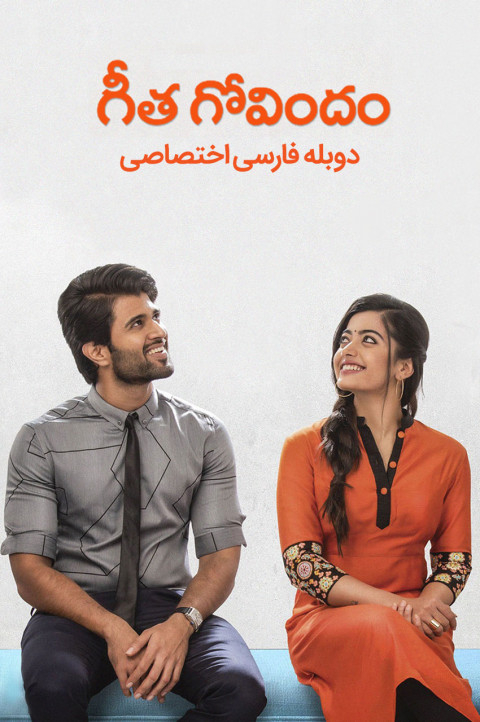 گیتا گویندام