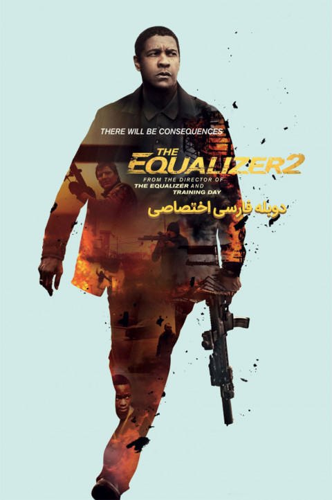 اکولایزر 2