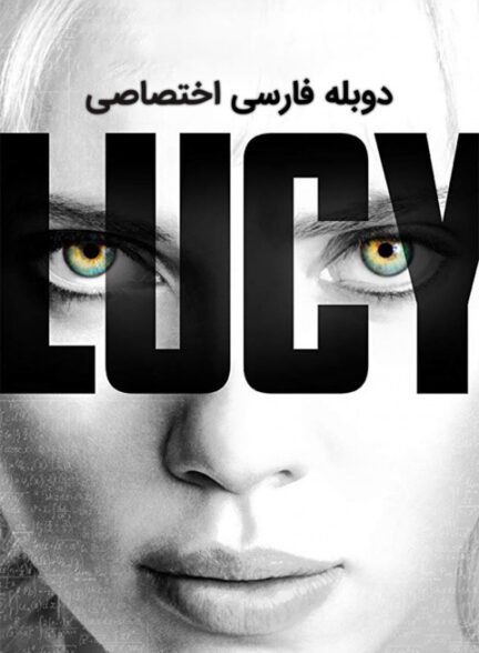 لوسی