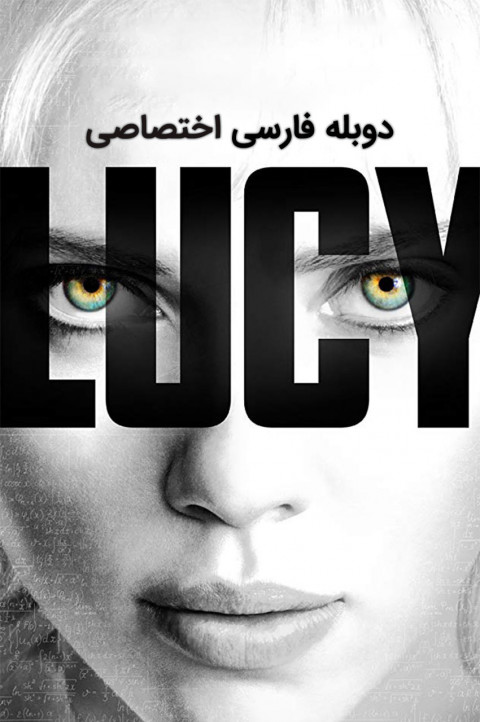 لوسی