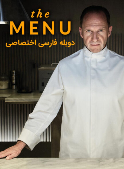 منو