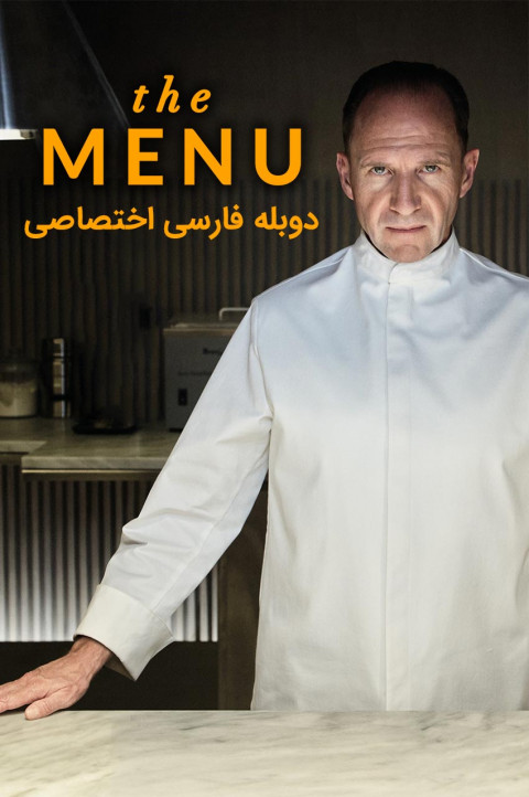 منو