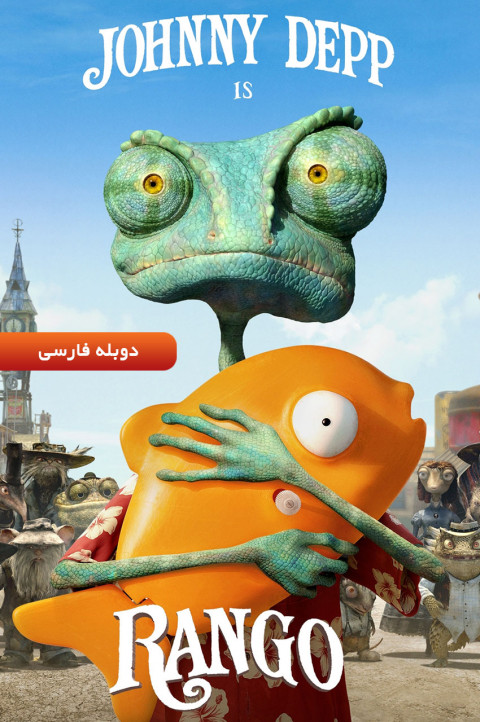 رنگو