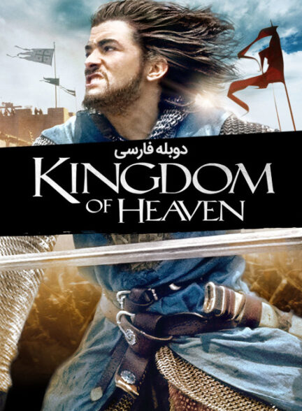 قلمرو بهشت