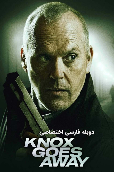 ناکس می رود