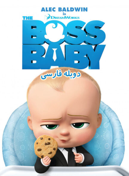 بچه رئیس