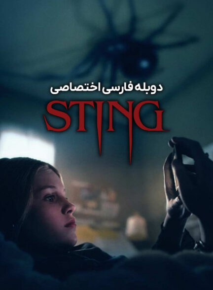 نیش