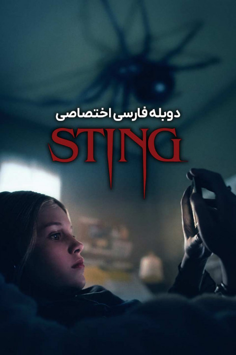 نیش