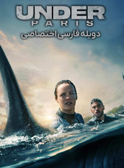 زیر پاریس