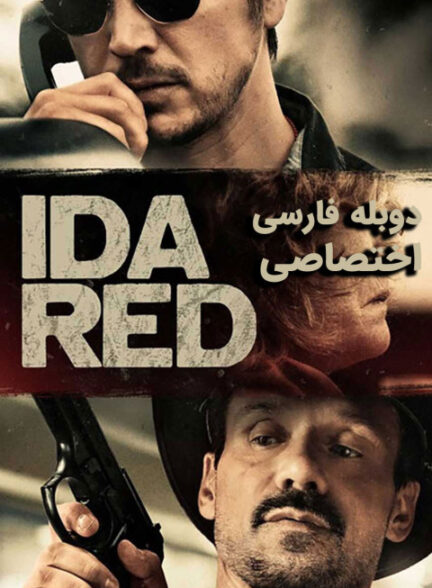 آیدا رد